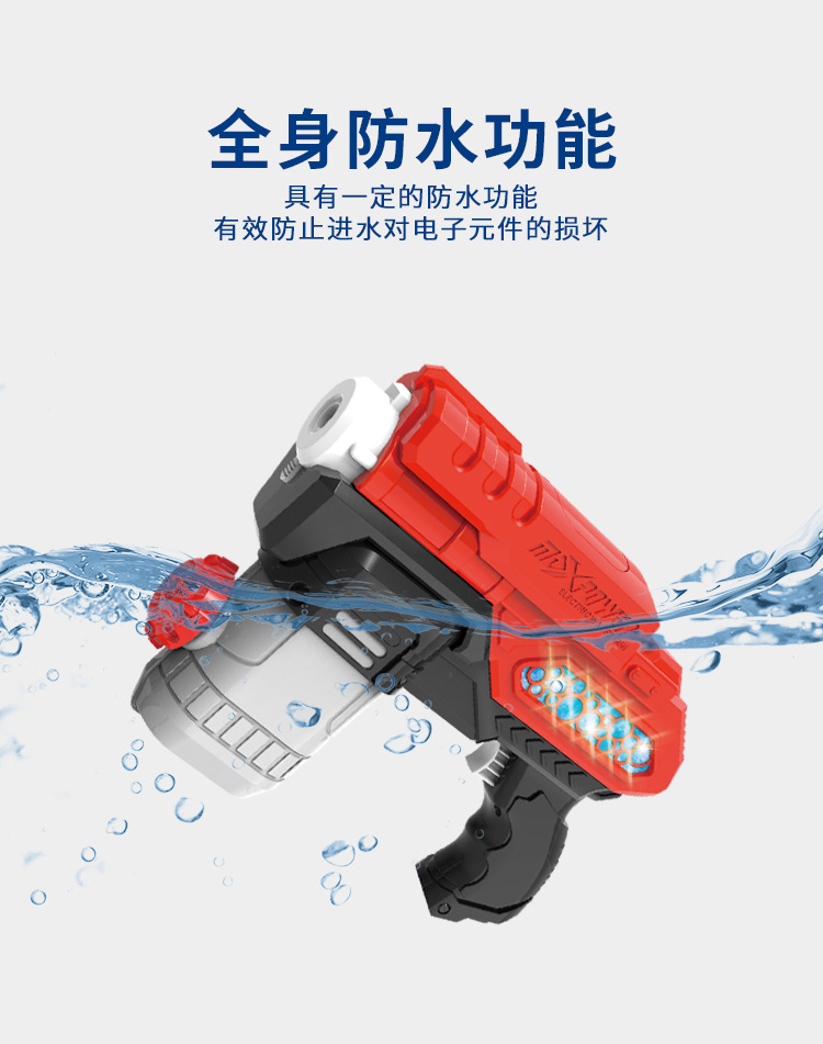 电动水枪_06.jpg