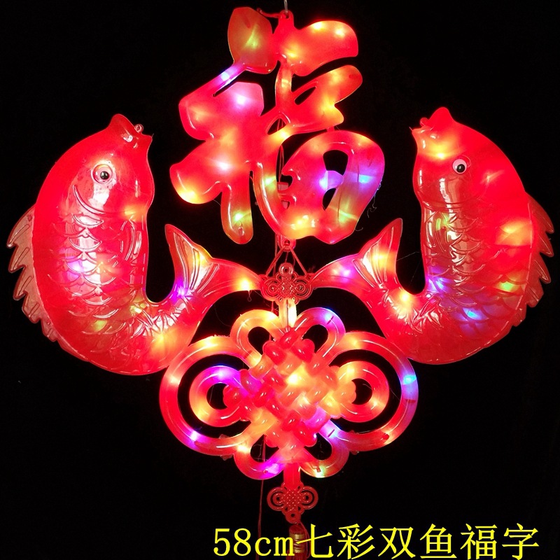 七彩双鱼福字_副本