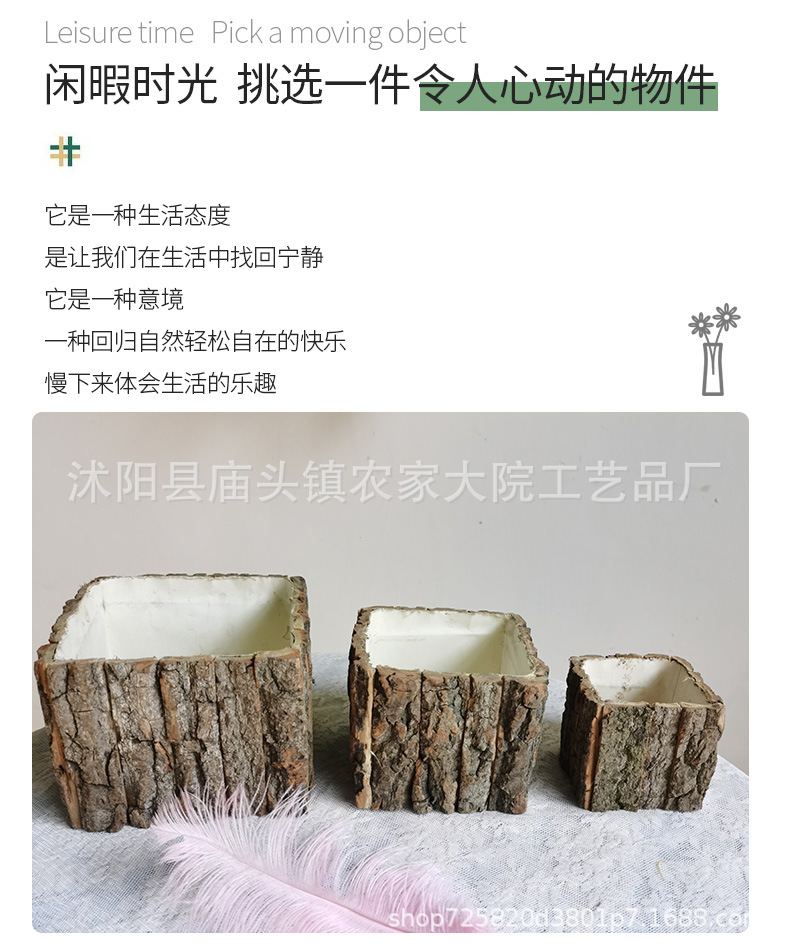 树皮花盆_13.jpg