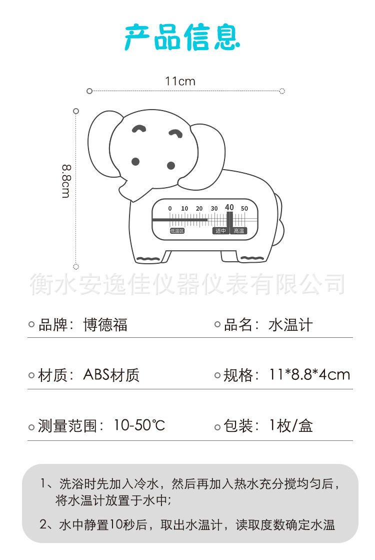 水温计详情_05