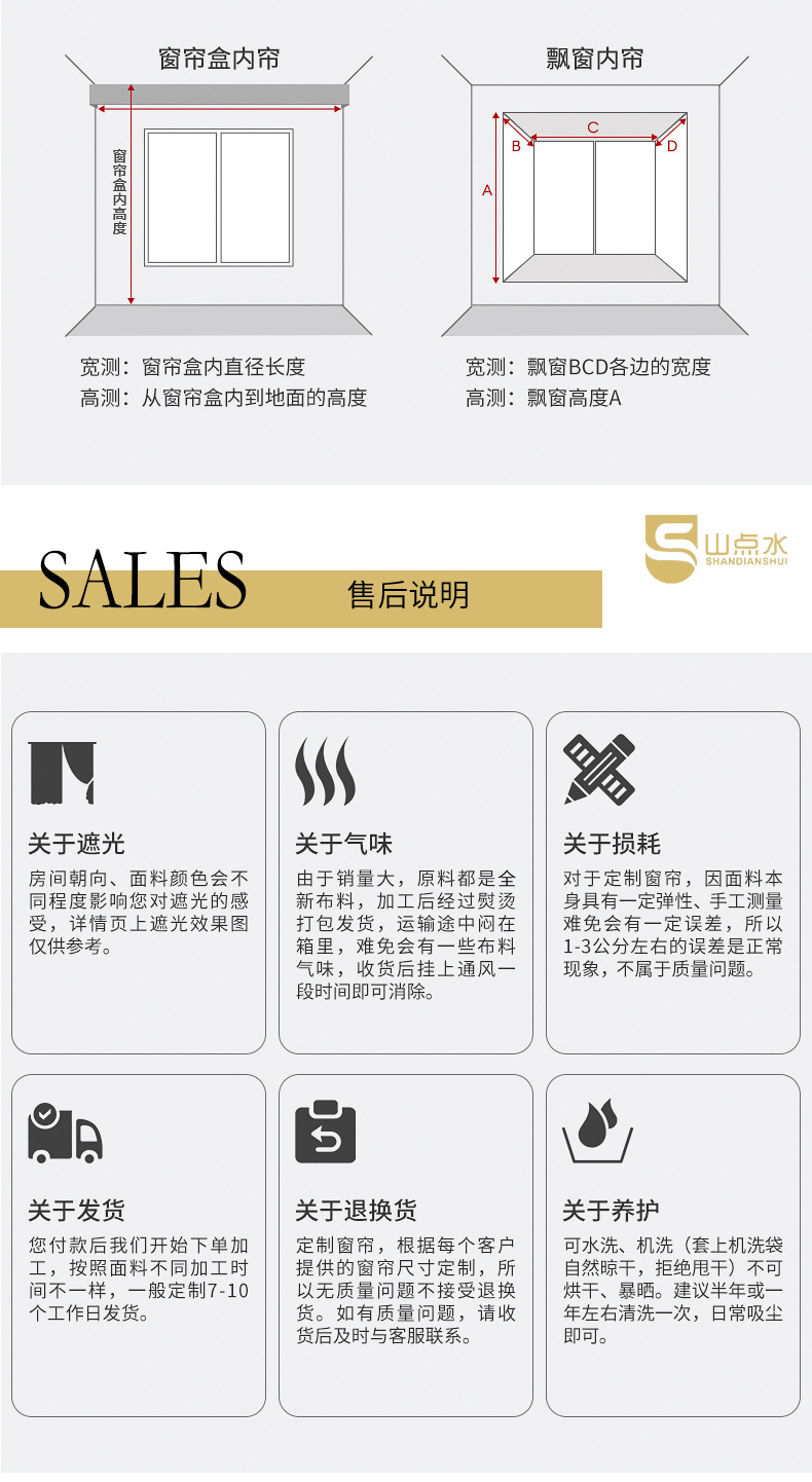 纳米全遮光_13.jpg