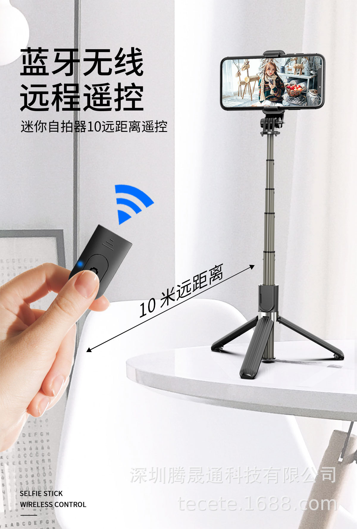 L03-自拍杆 (9).jpg