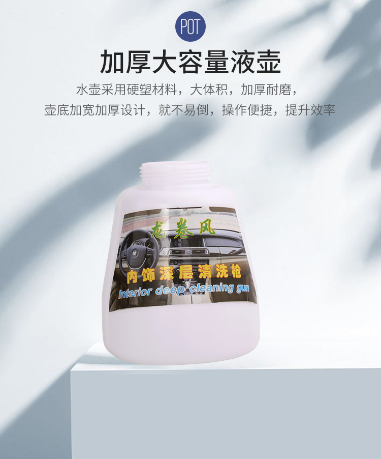 龙卷风清洗枪_08.jpg