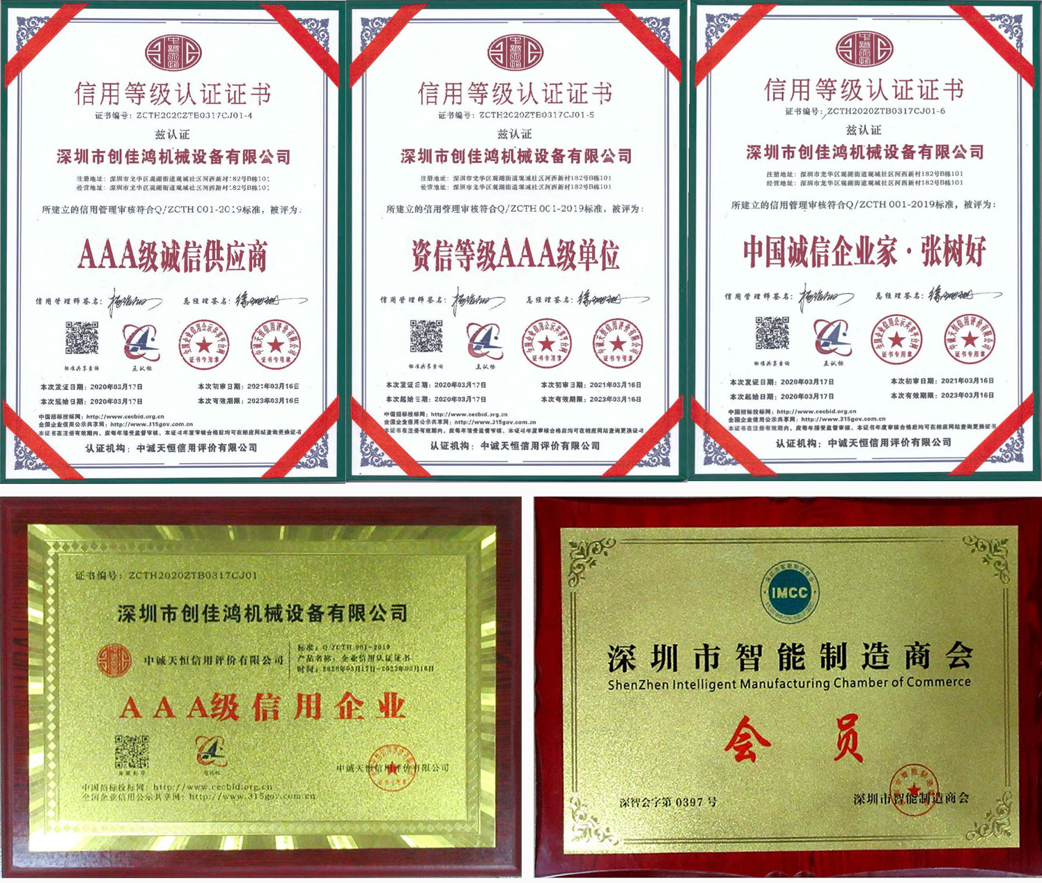 组合4