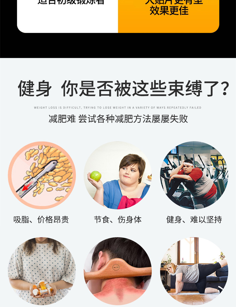 腹肌贴详情-(2)_03