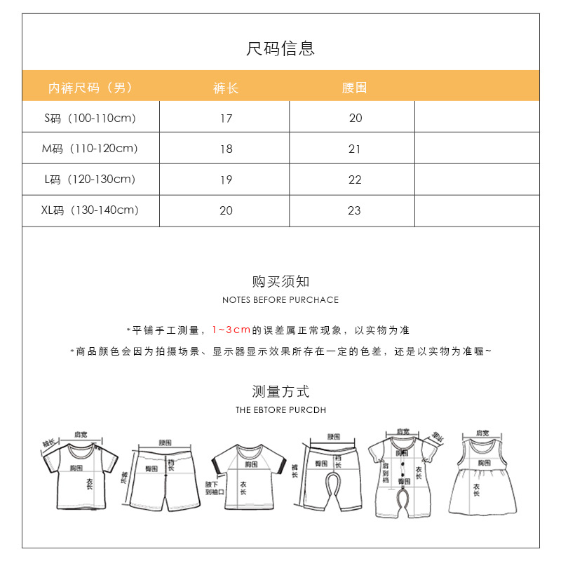 童装尺码-内裤男