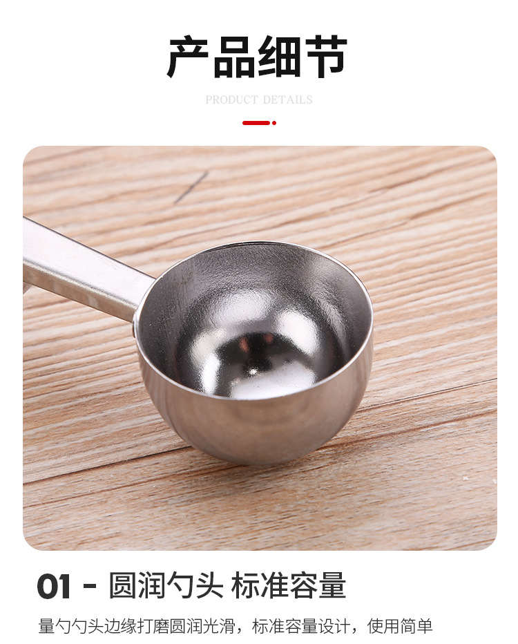 巢乐咖啡量勺_07.jpg