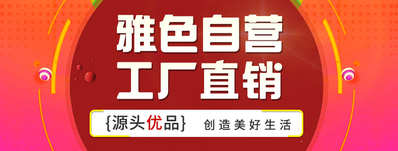 雅色自营(红底)150dpi