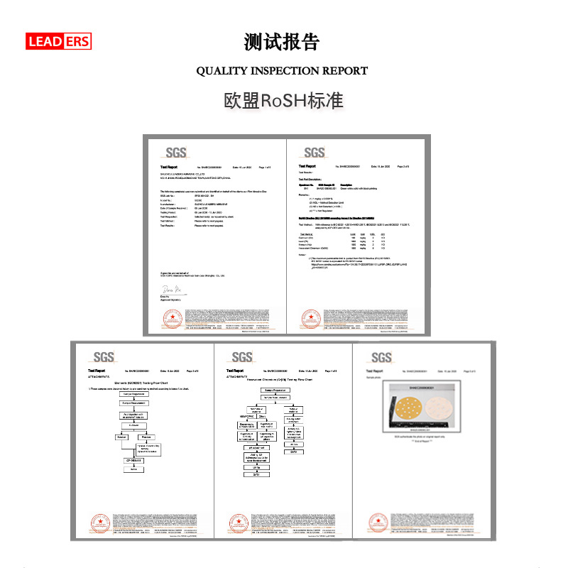ROSH-800-800-测试报告-黄