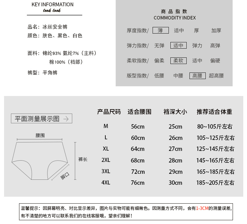 详情-冰丝_02.jpg?x-oss-process=image/format,png