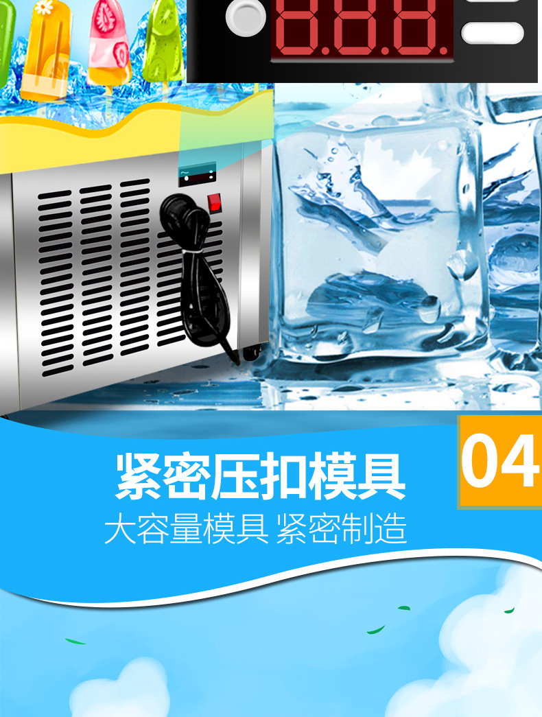 冰棒机详情页_09.jpg