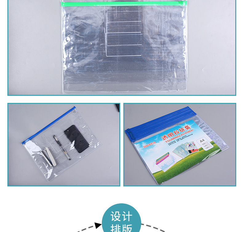 透明拉链袋_14.png