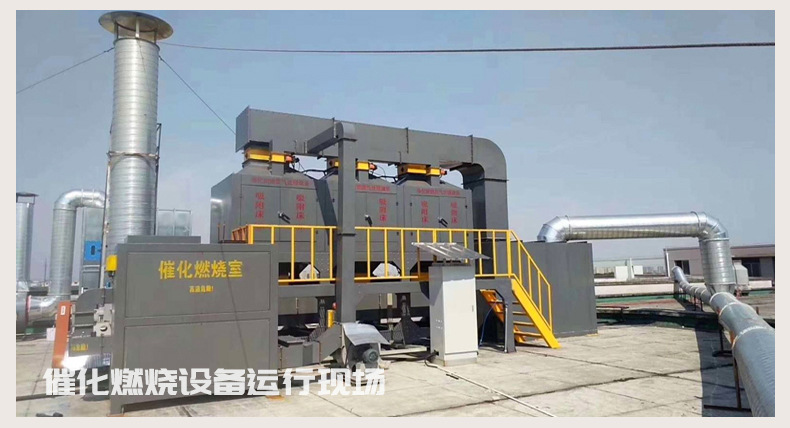 RCO催化燃烧器运行