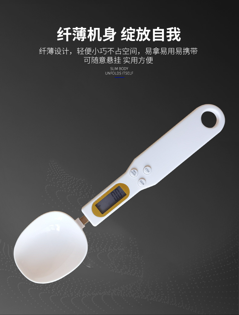 勺子称