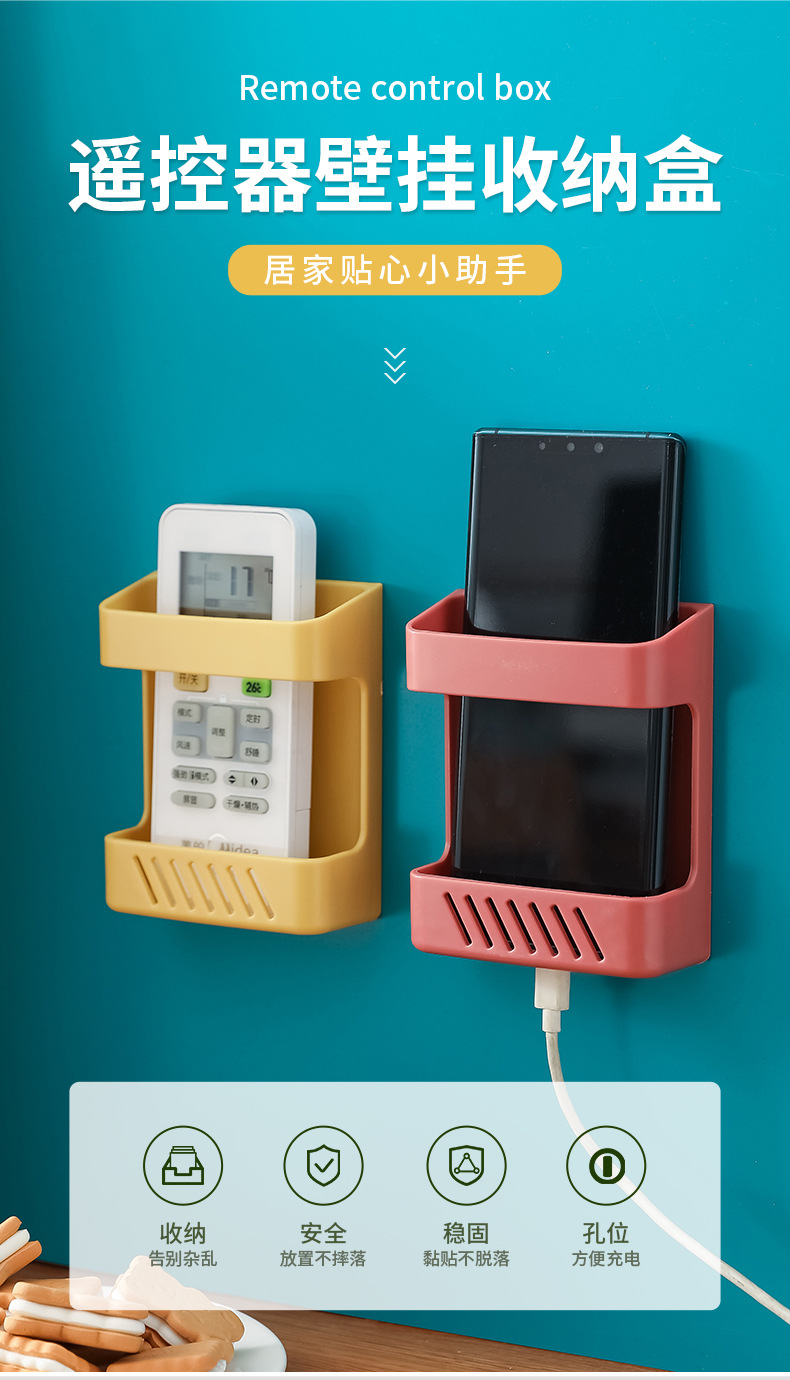 遥控器收纳盒_01