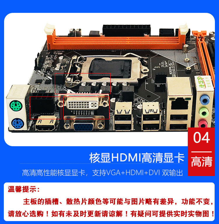 H61M2详情页_06.jpg