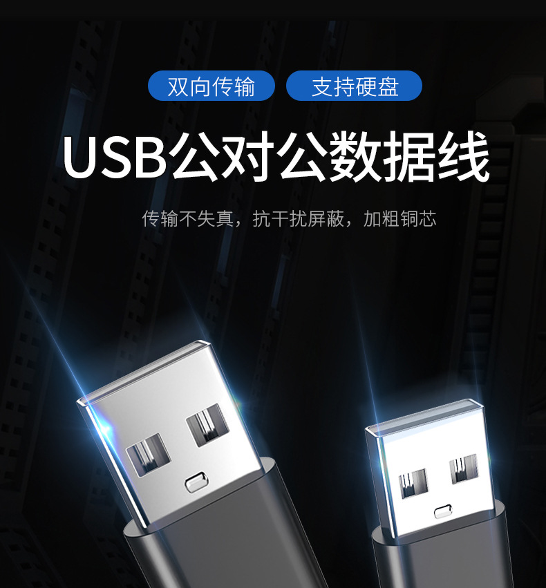 公对公数据线详情_03