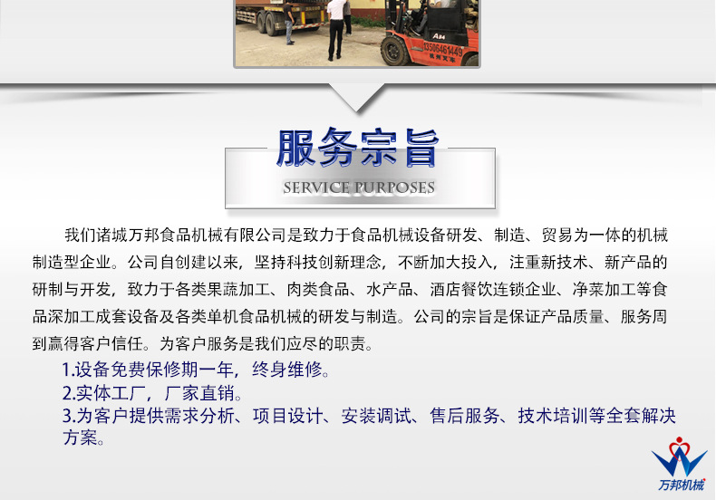 万邦详情_19.jpg