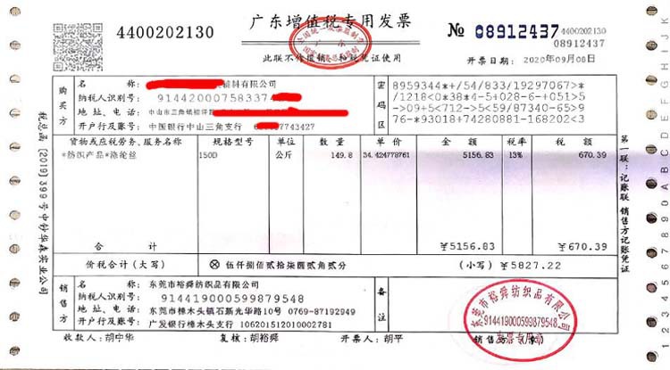 QQ图片20200922180312