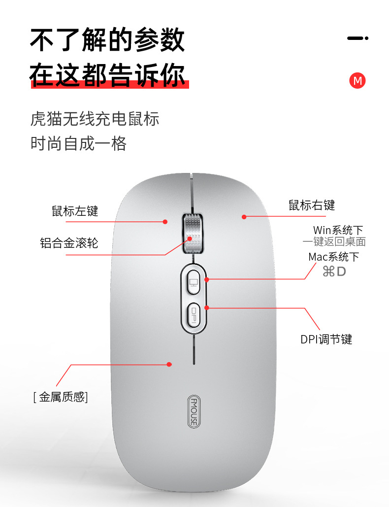 M103无线充电鼠标双模最终2_19