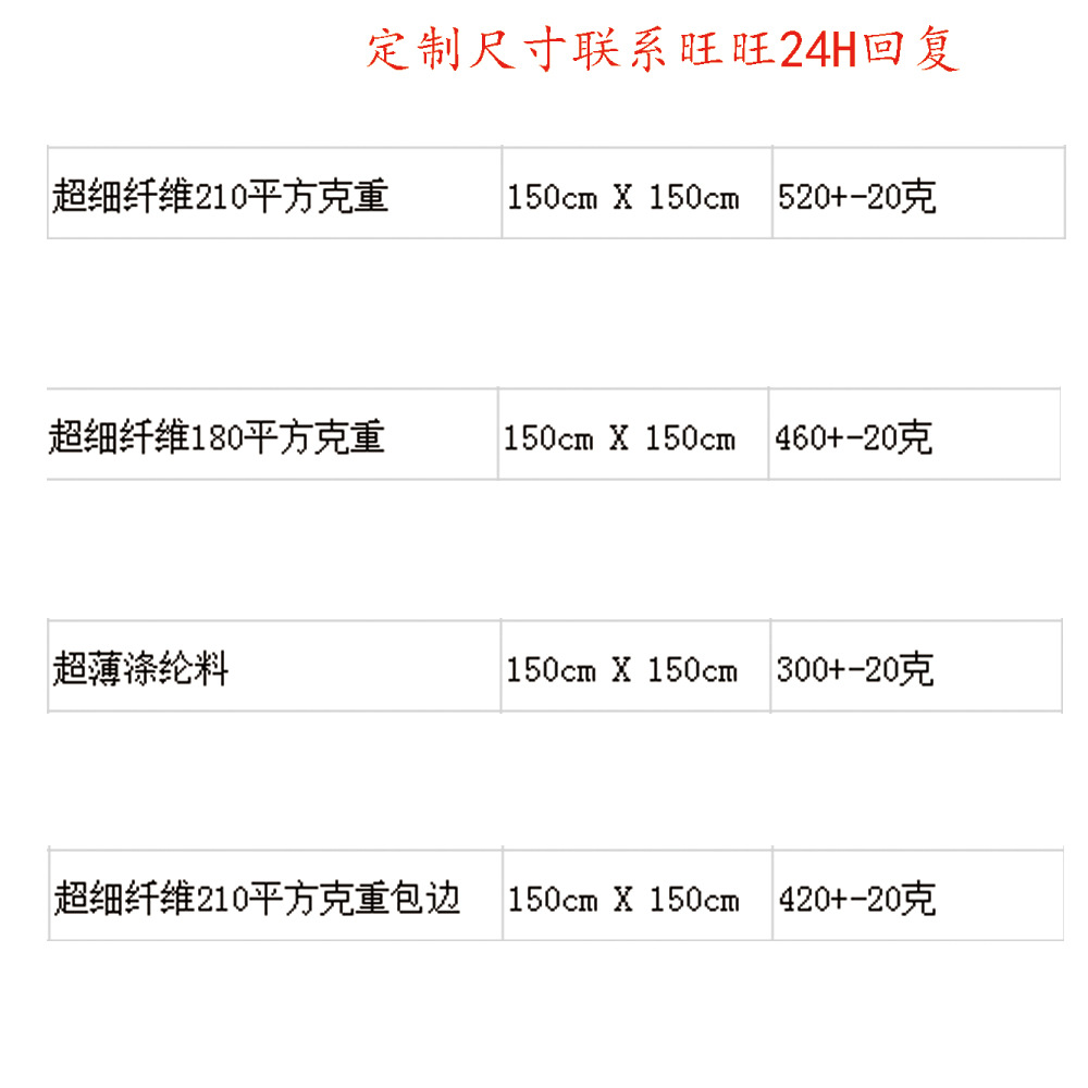 沙滩巾尺寸重量