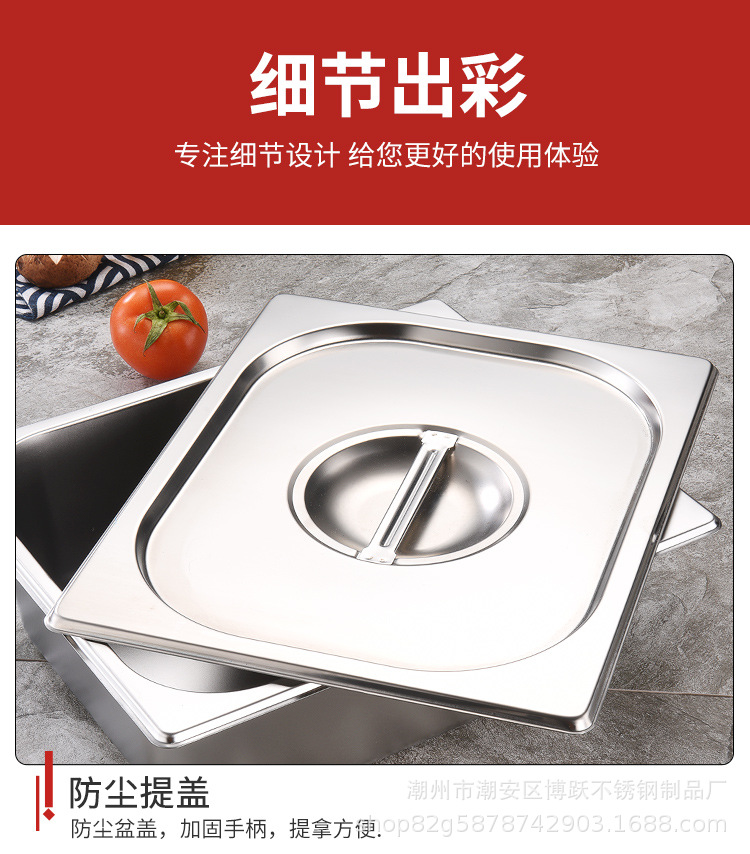 加盖份数盆不锈钢13.jpg