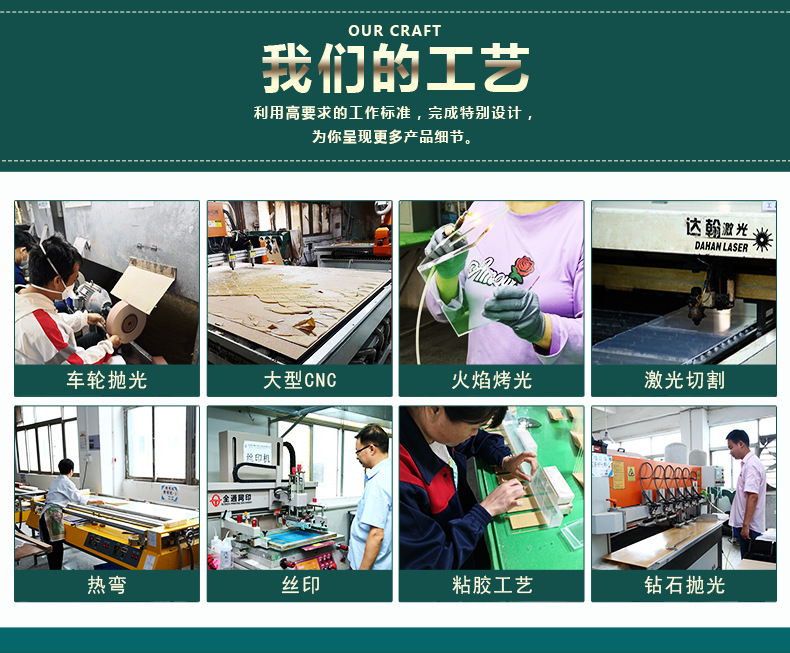 我们的工艺.jpg