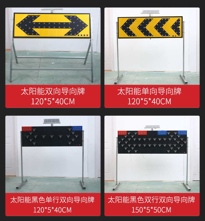太阳能导向牌_09.jpg