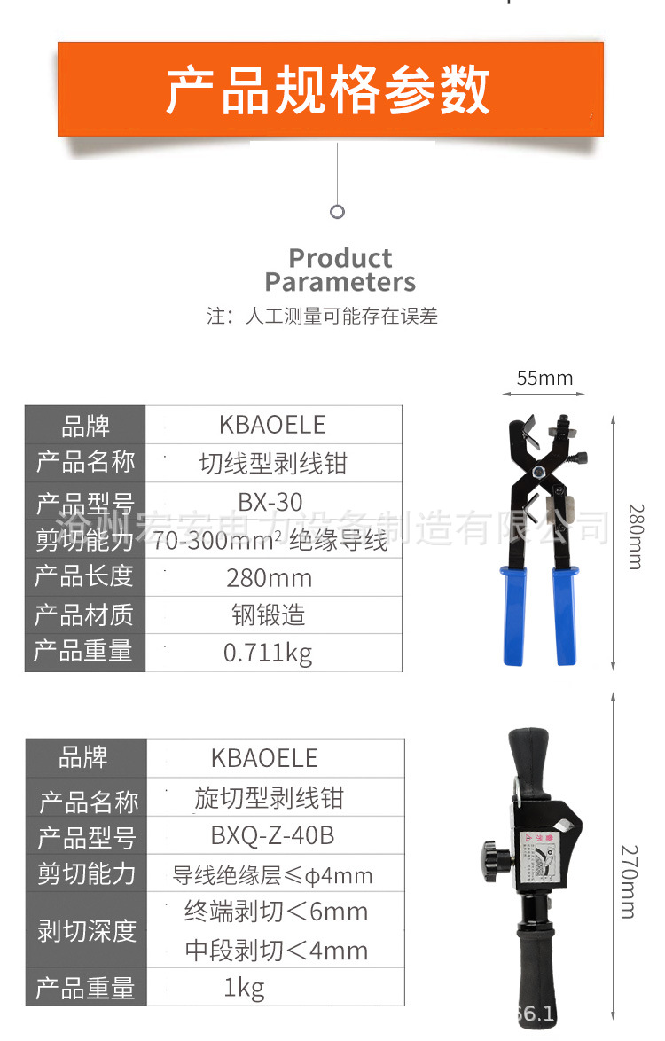 剥线钳_05.jpg