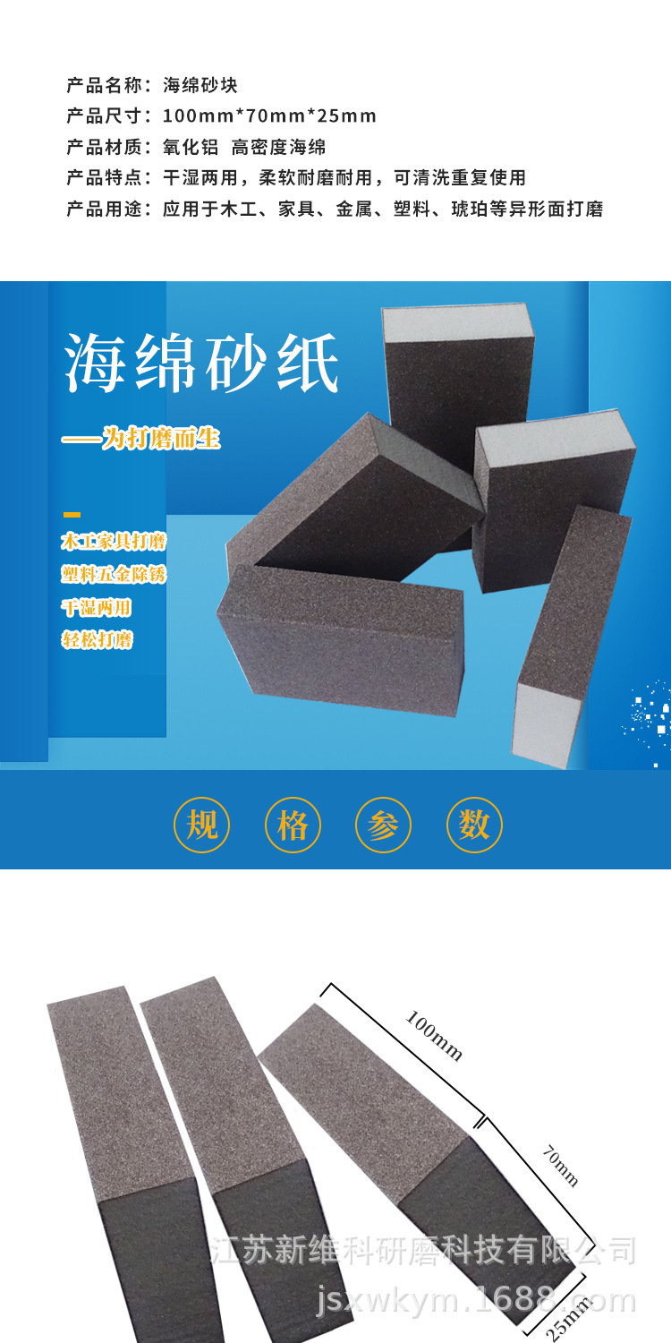 新海绵磨块详情页_01.jpg
