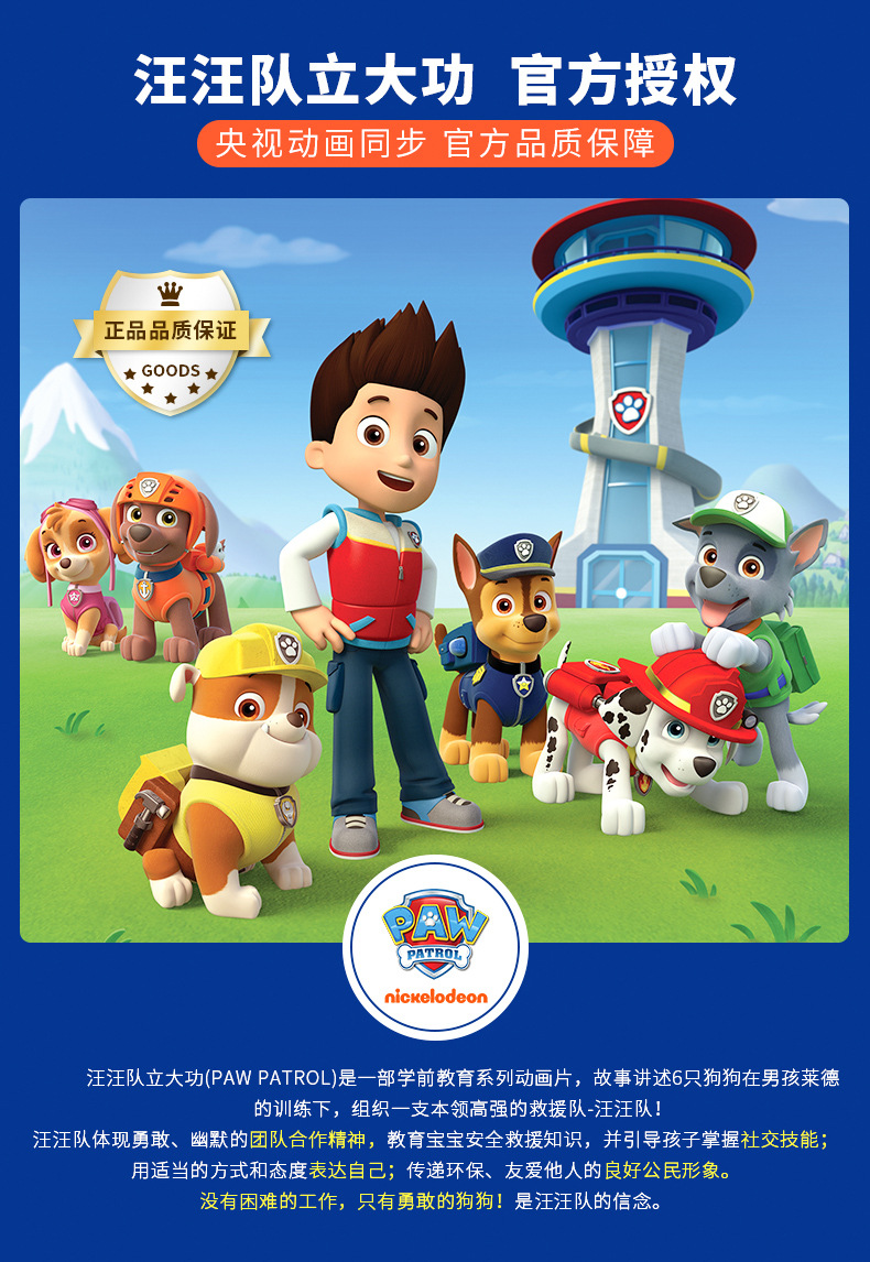 2016汪汪队雨鞋------_01