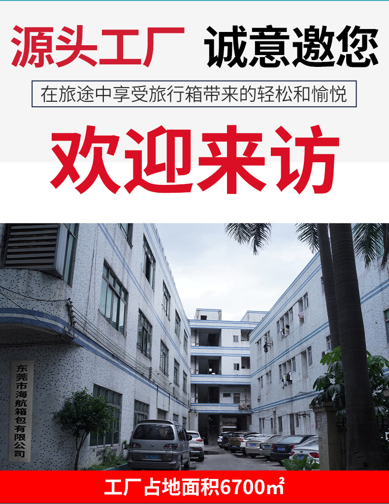 海航详情页6_04