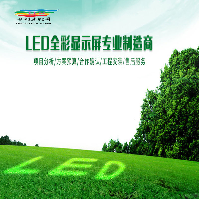 2020年室内屏详情页