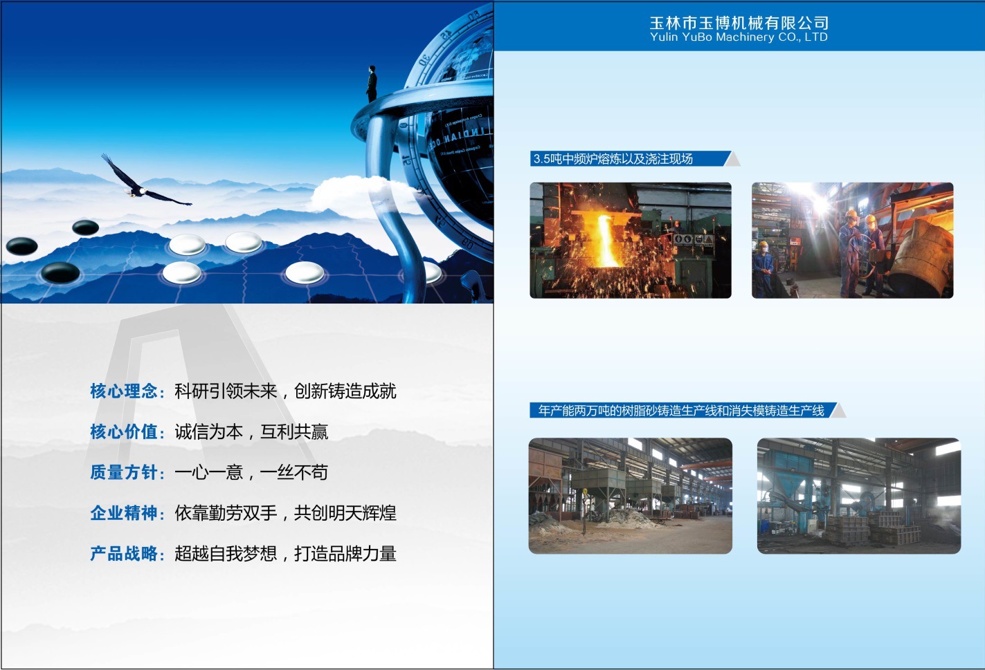 公司经营理念