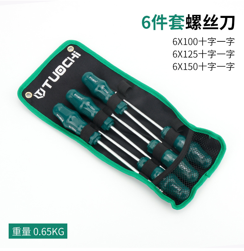 螺丝刀-套-装_11.jpg