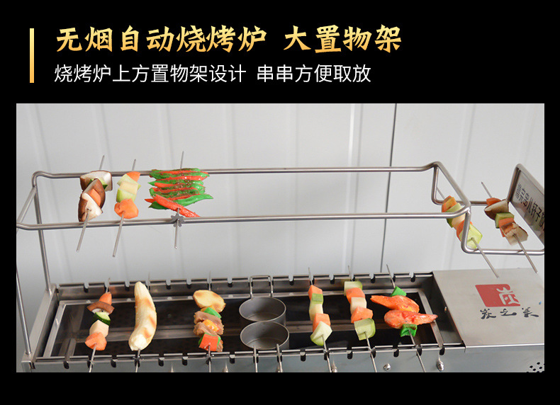 12---17串自动炭烤炉户外锂电式_12.jpg