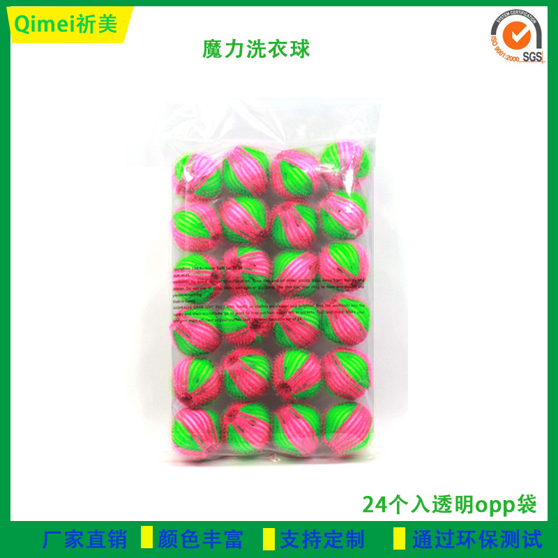 洗衣球红绿色24入710