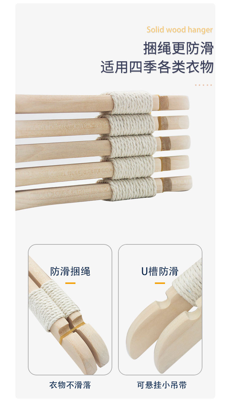 捆绳衣架10cm金圆钩详情_07.jpg