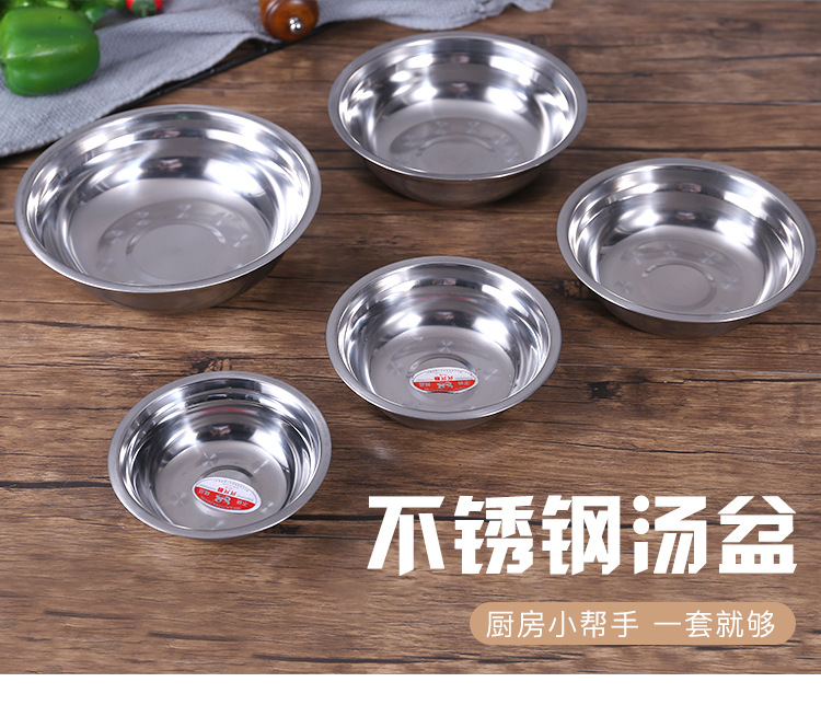 33-不锈钢汤盆_01.jpg