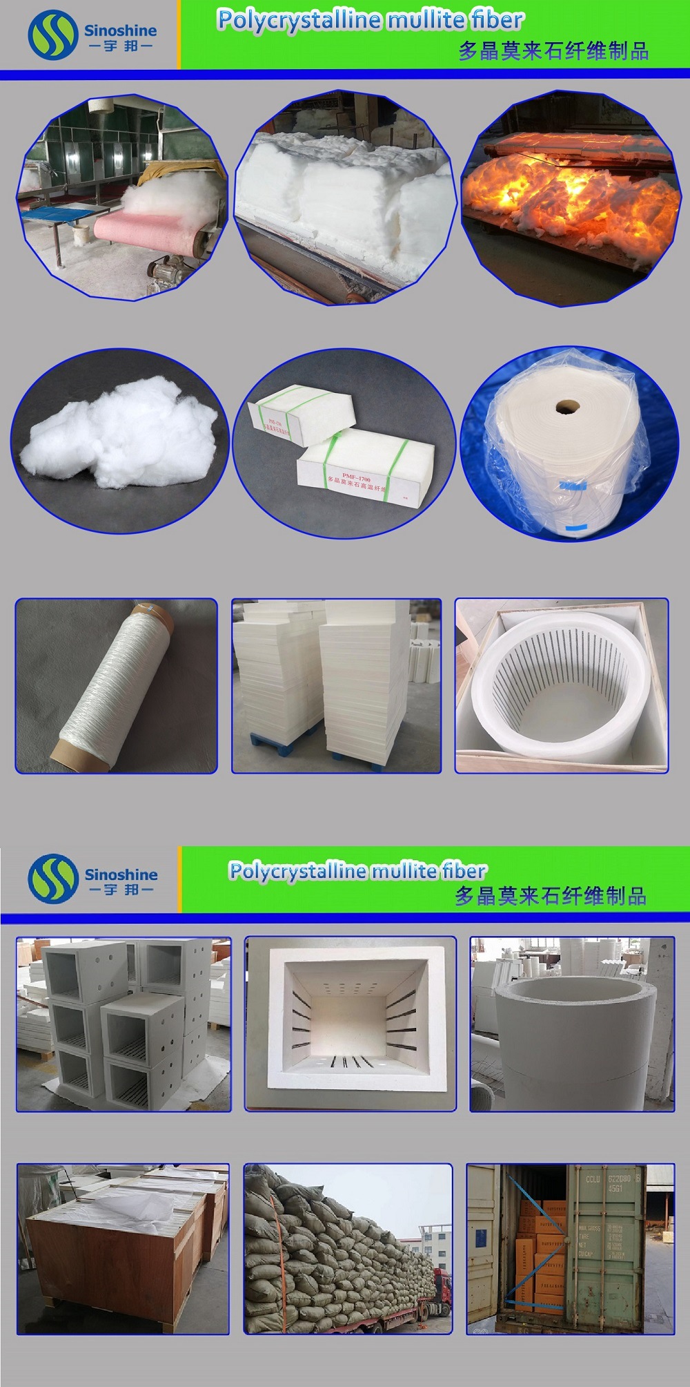 2多晶莫来石制品.j