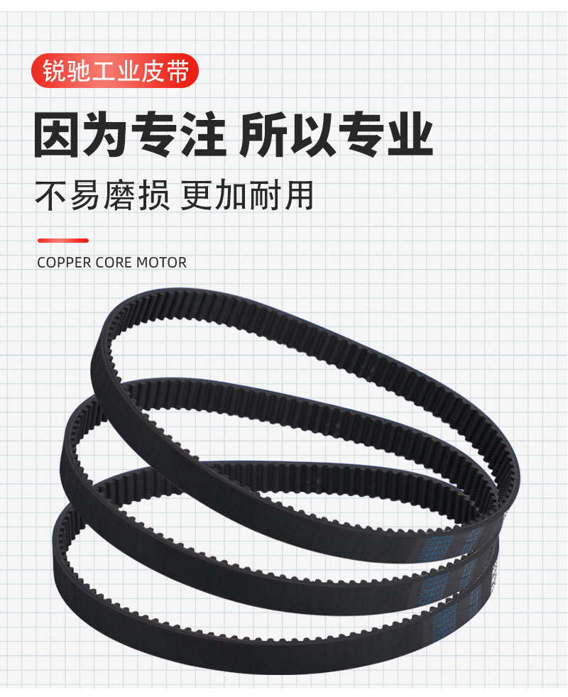 5M535加厚同步带_03.jpg