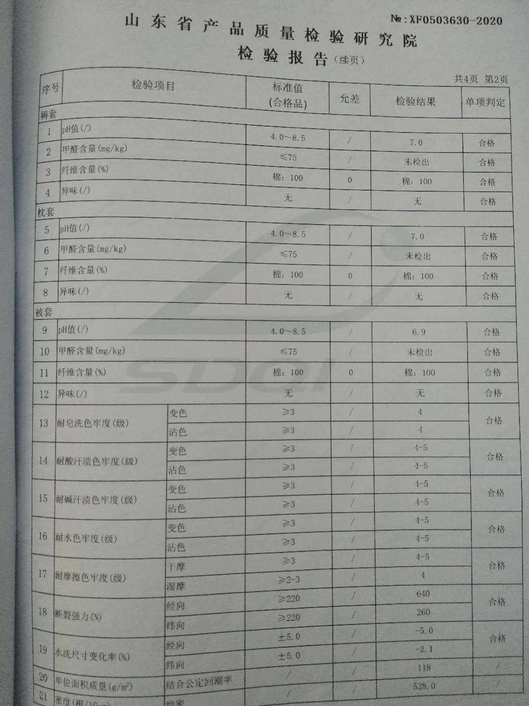 微信图片_20200718174504