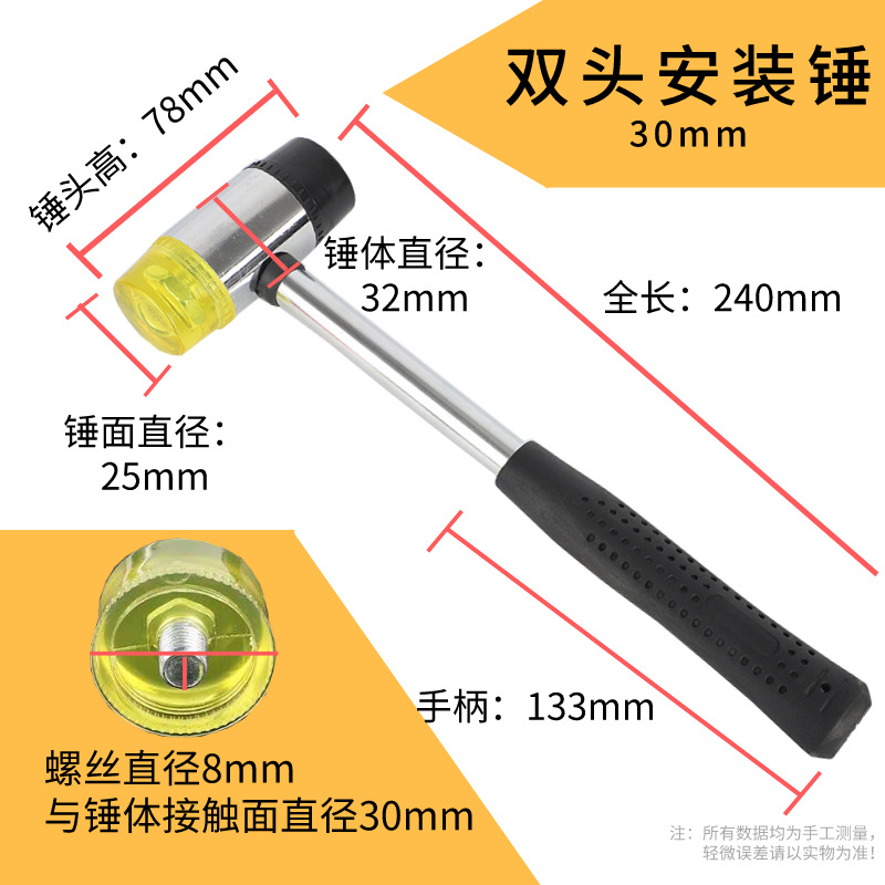 2尺寸30mm