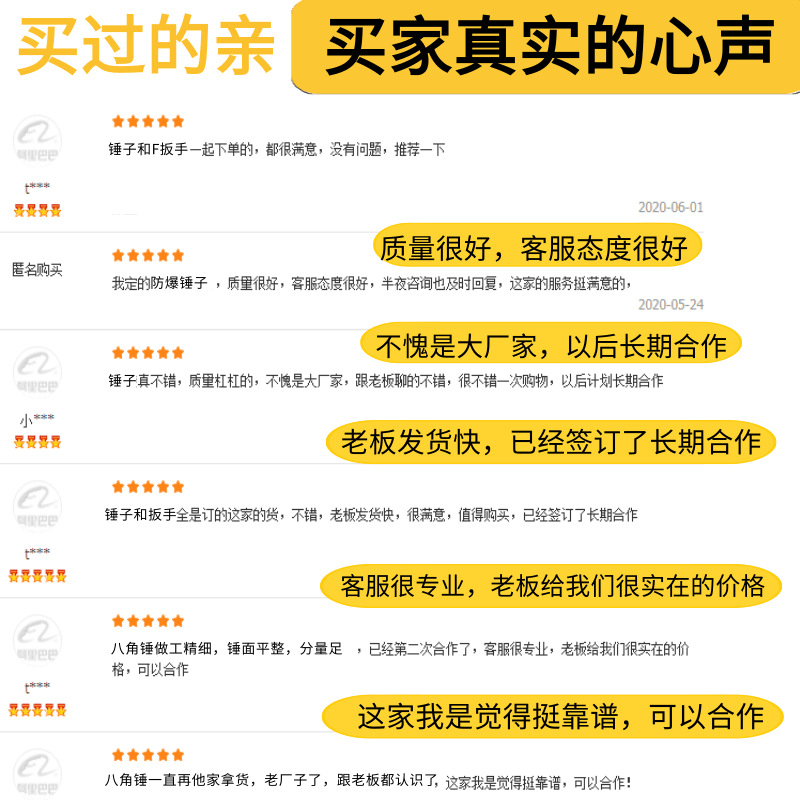 评价图@凡科快图 (1).png