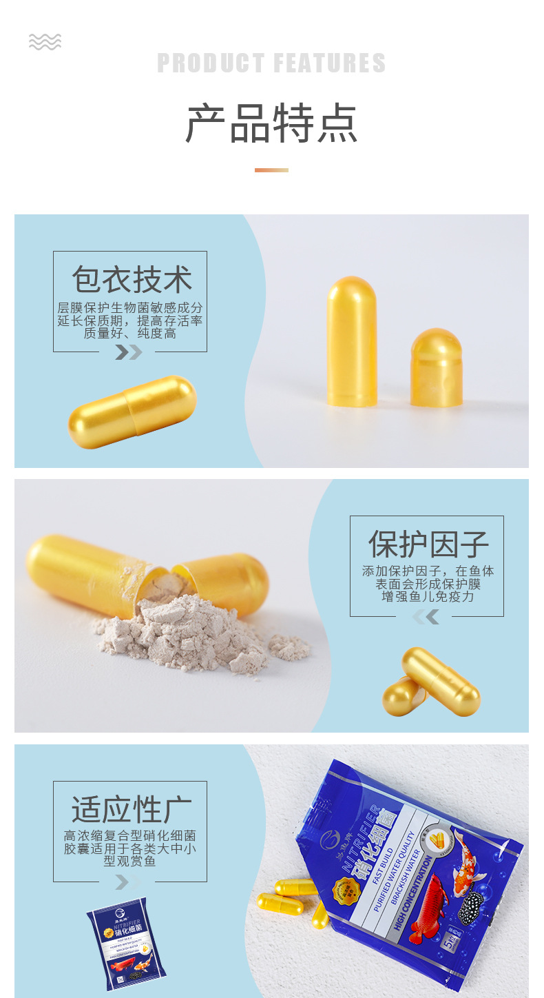 5粒硝化细菌详情页_08