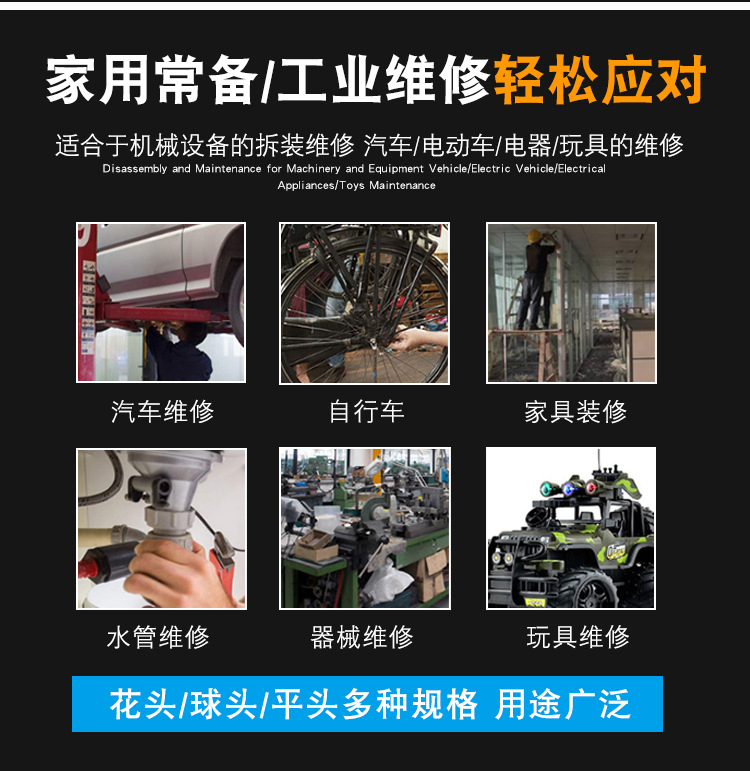 内六角九件套_03