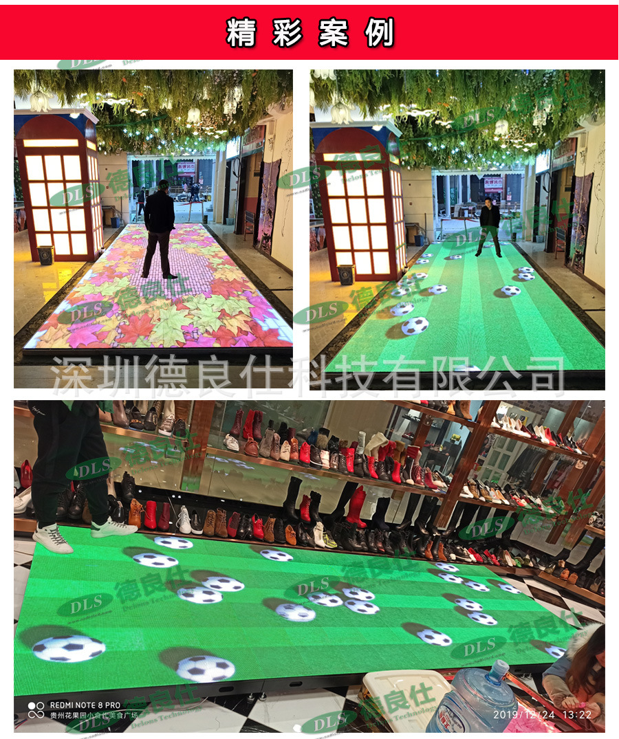 LED地砖屏&mdash;1_06.jpg