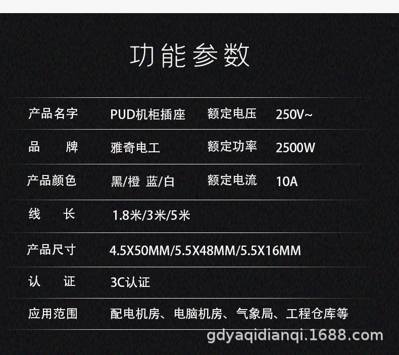 机柜插座1_10.jpg