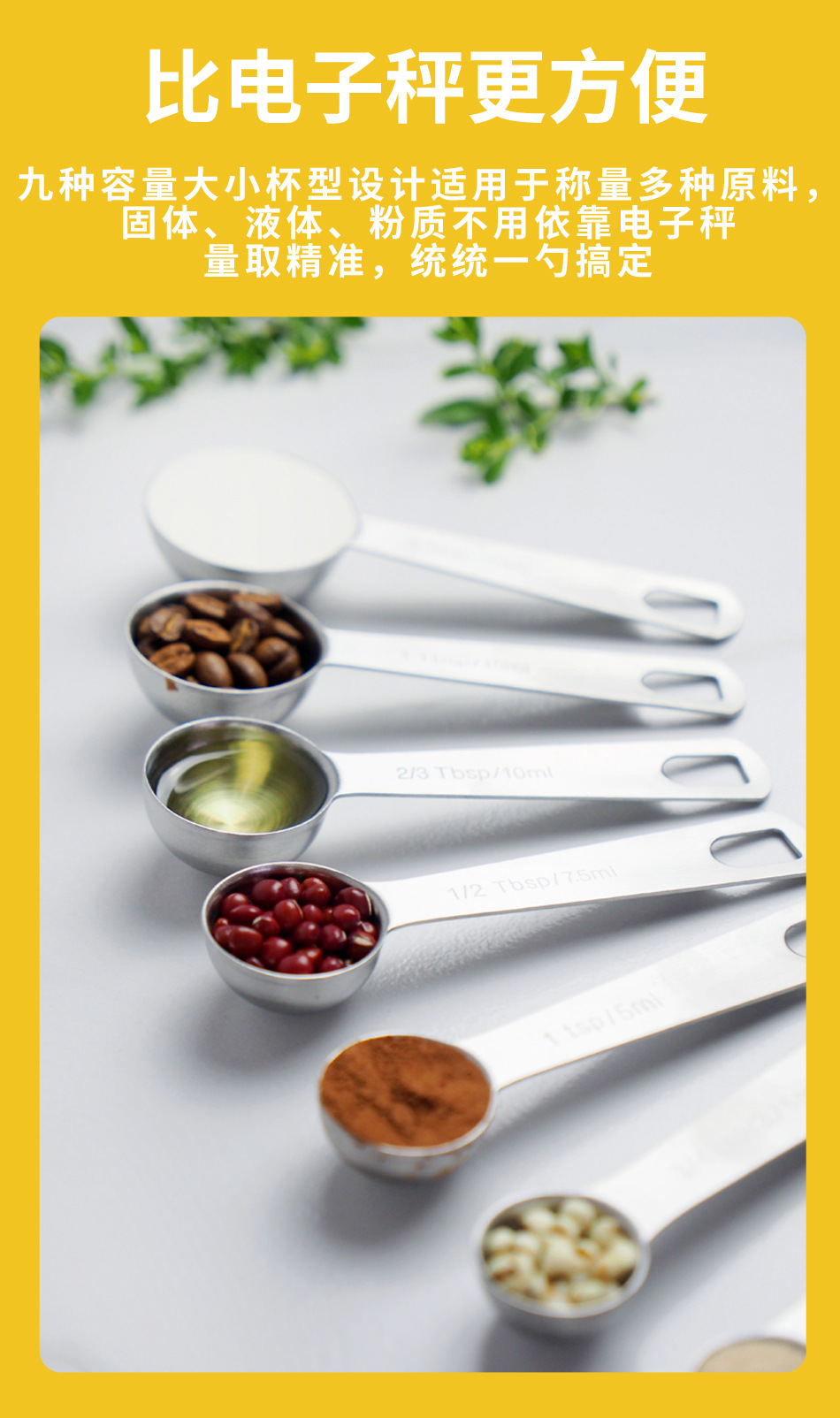 量匙套装_18.jpg