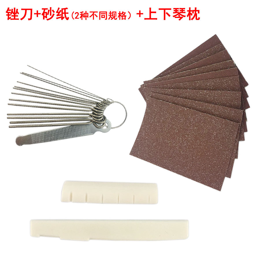 锉刀+砂纸+上下琴枕.jpg